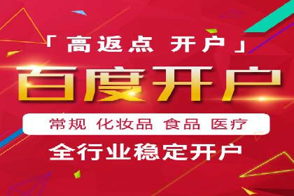 百度竞价个人账户开户操作指南：轻松上手广告投放