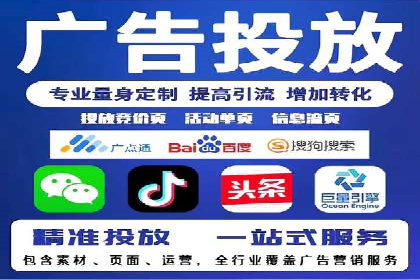 知名信息流广告代运营公司案例分析